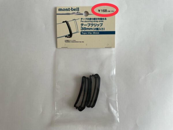 モンベル『テープクリップ』(¥168)の使い方 余ったベルトをすっきり収納 | マイハリ